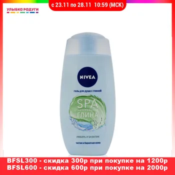 

Shower Gels Nivea 3116325 Beauty Health Bath showers baths cream gel douche bathroom tub body soap washing wash Улыбка радуги ulybka radugi r-ulybka smile rainbow косметика