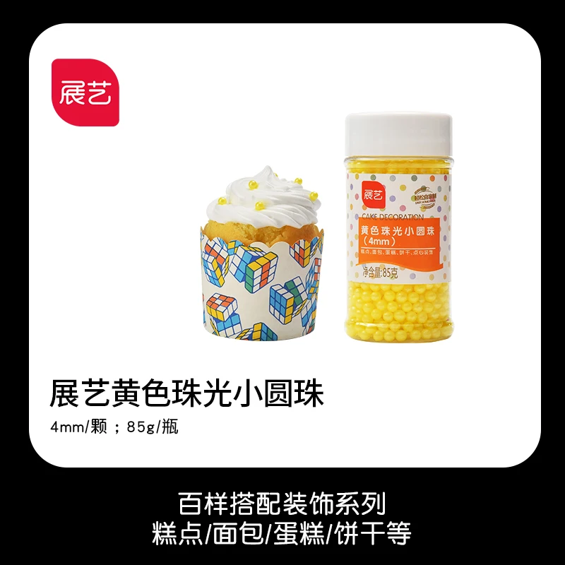 1PCS edible mixed sugar beads baking birthday cake donut ice cream decorated sugar colored sugar candy pearl sugar tablets