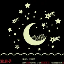 Маленькая звезда дом светящиеся наклейки съемный мультфильм настенные наклейки прикроватные декоративные наклейки Y0016