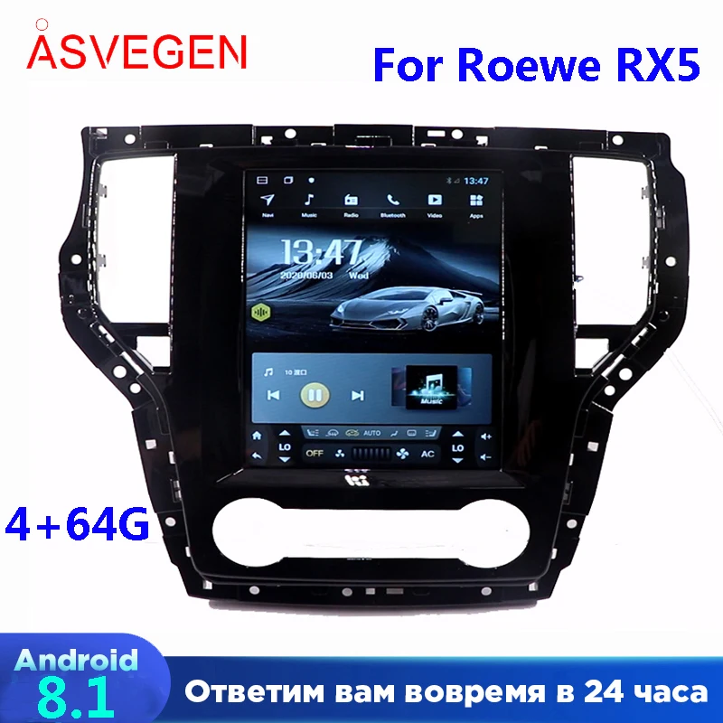 Asvegen Android 8.1автомобильный DVD плеер для Roewe RX5 2018 4 + 64 Гб 12 1 дюймов Tesla вертикальный