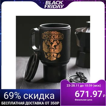 

Thermo glass in USB "Russia", 450 ml 3542154