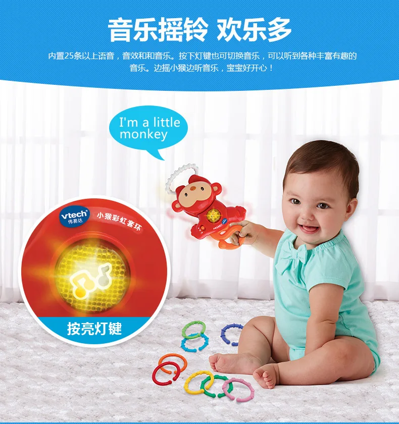 VTech Vtech Маленькая обезьяна Радужный воротник младенец образовательный просвещение игрушка Детская Музыкальная погремушка автомобиль висячая