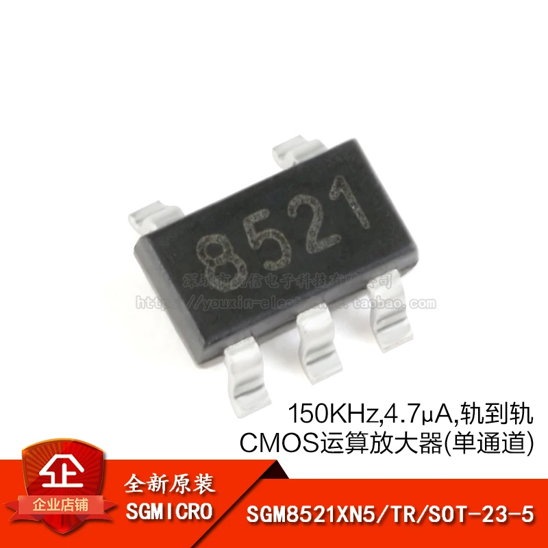 6 шт. SGM8521XN5/TR 8521 SOT23-5 CMOS операционный усилитель SGMICRO