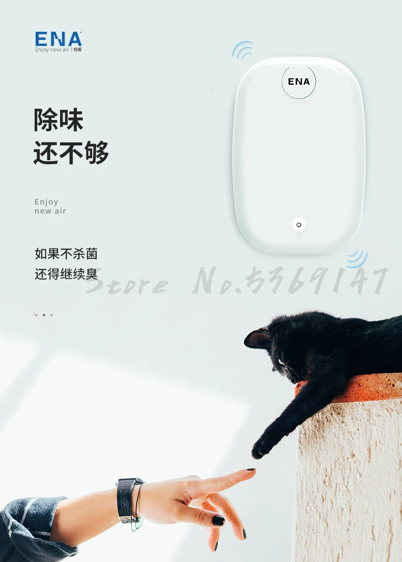 Pet Shop дезодорант Туалет небольшой очиститель воздуха для запаха бытовой сети одоризатор стерилизация мочи