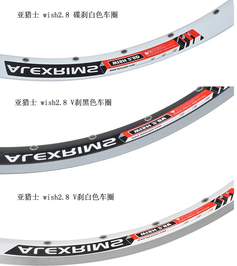 Alexrims ya lie shi 2,8 горный велосипед Lap нож белый дисковые тормоза V-Brake 32 отверстия колеса