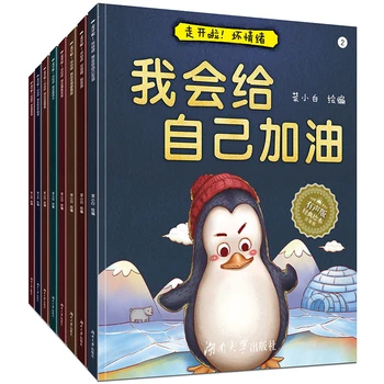 

8 Books/Sets Of Children’S Emotional Management And Character Development Picture Books With Pinyin Bedtime Reading Story Books