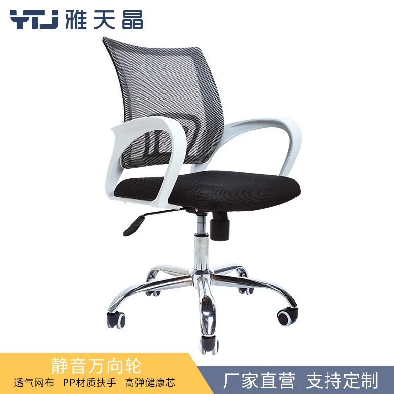 

Office Staff Chair Rotatable Bow-shaped Mesh Chair Meeting Room Employee Training Computer Swivel Chair Manufacturers