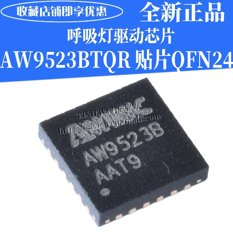 10 шт. AW9523BTQR QFN24