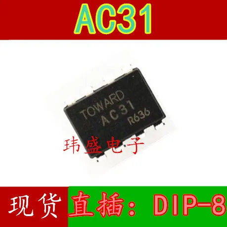 5 шт./лот к AC31 DIP-8 AC31 высокое качество