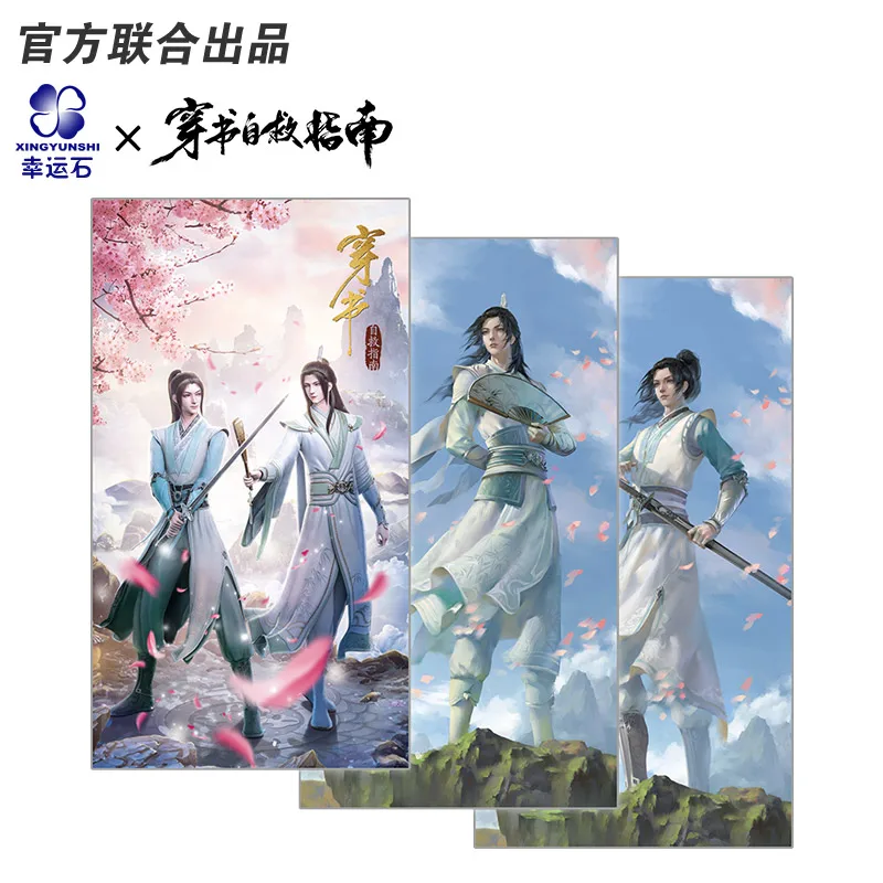 Нахлыст злодей система самосбережения аниме фон ткань одеяло Shen Qingqiu Luo Binghe новая