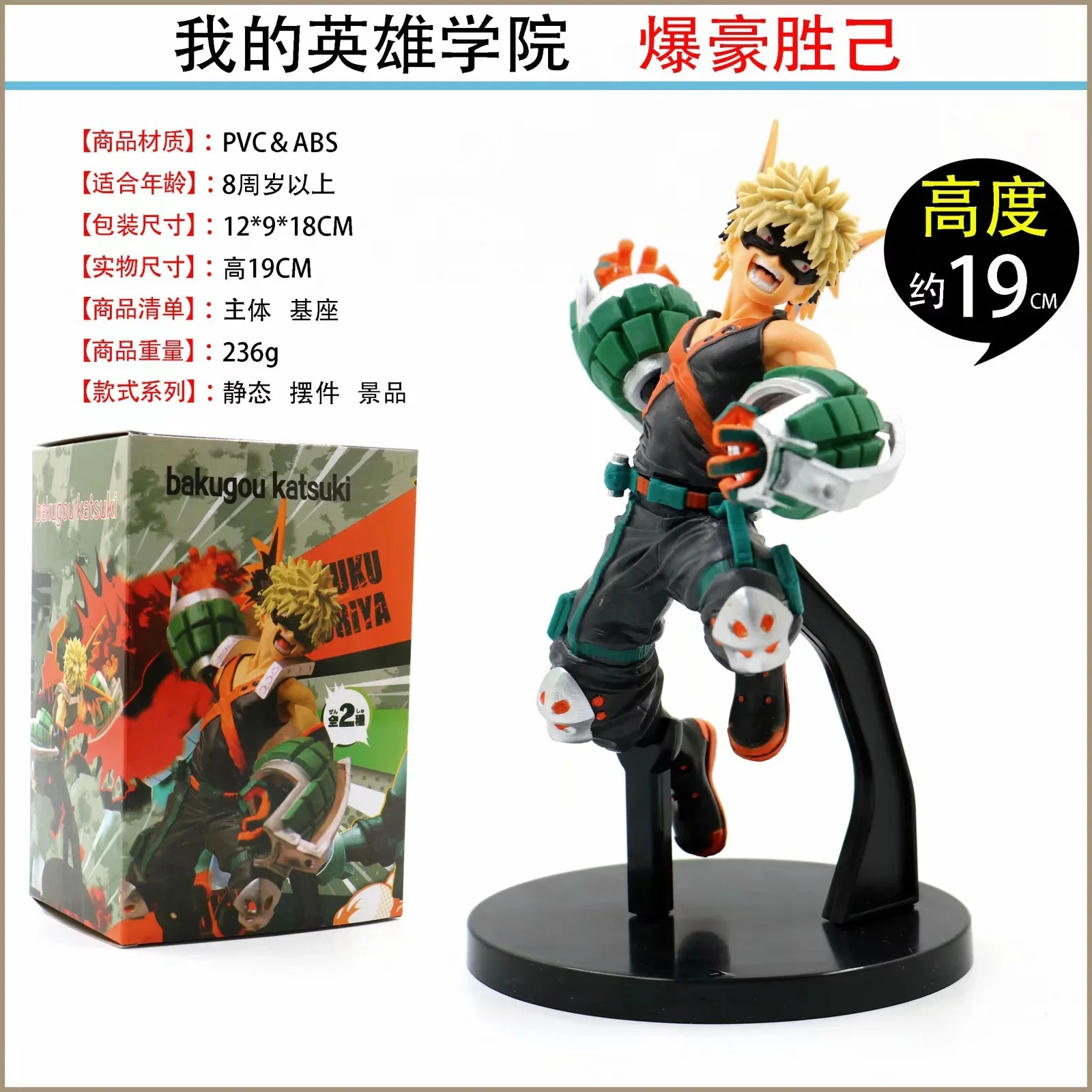 

Anime Toy My Hero College 3 S Boom Focal Frozen Burst Backed Howe Has Boxed Decoration Garage Kit