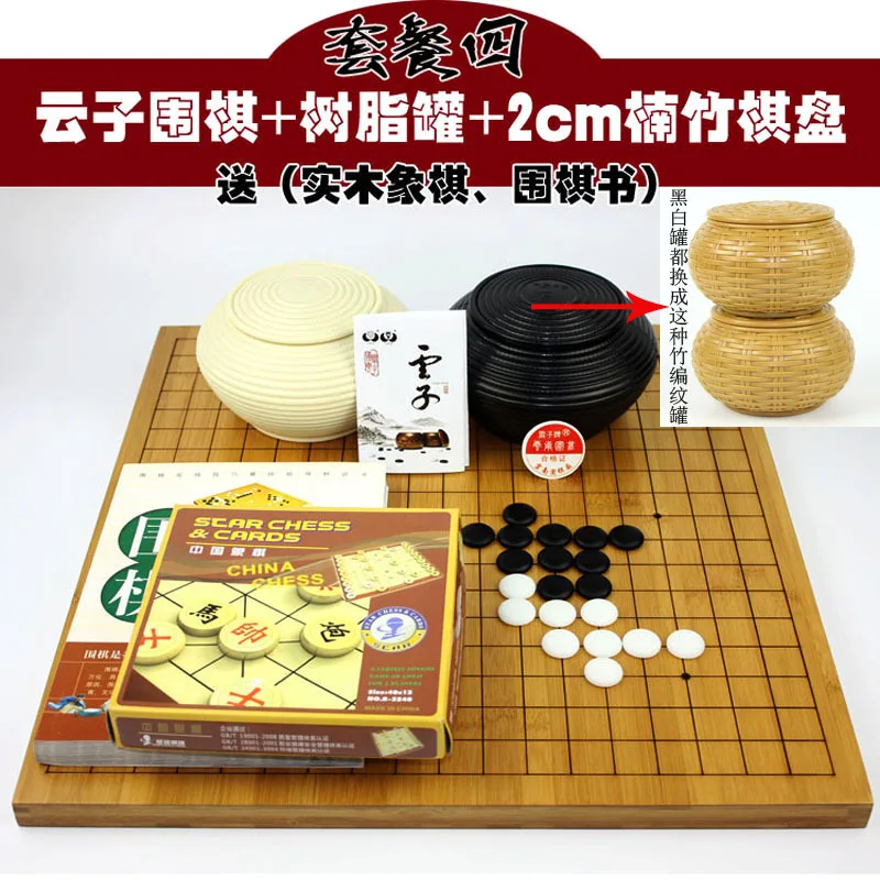 Игровой стиль Cloud Go Chess Gobang костюм Nanzhu Двухсторонняя доска для взрослых и детей, Набор для игры в шахматы