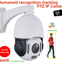 CamHi Wireless 5MP 20X zoom 4MP humanoid Auto Track SONY IMX 335 PTZ Speed dome IP Camera build MIC speaker 32 64 128gb SD