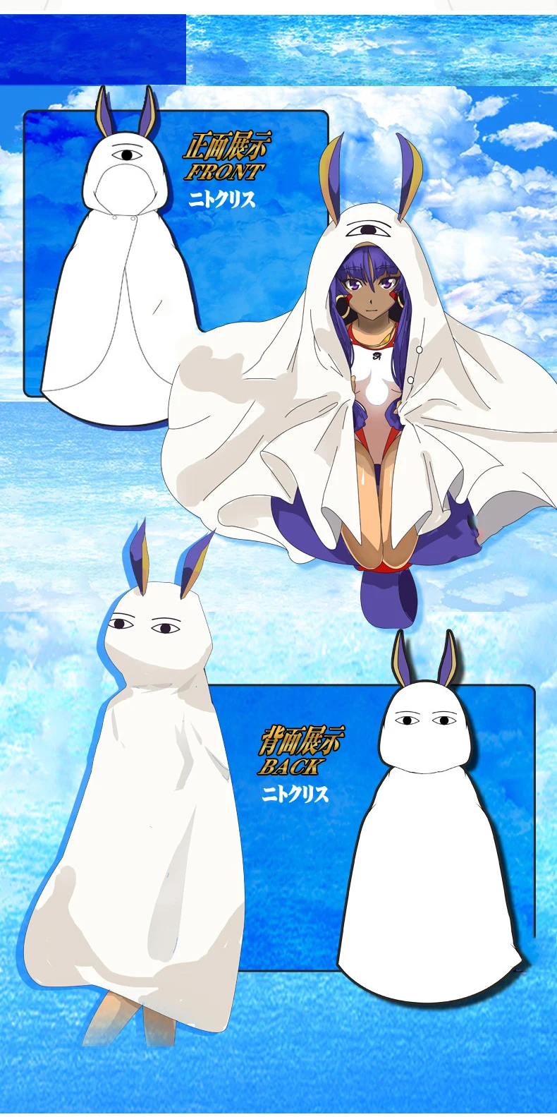 Аниме Fate/Grand Order Nitocris Косплей Костюм студенческий плащ с капюшоном накидка одеяло шаль Осень Зима модное повседневное пальто