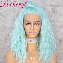 Lvcheryl короткие синтетические передние парики на кружеве, светильник, голубые волосы, жаростойкие натуральные волнистые волосы, свободные парики для женщин