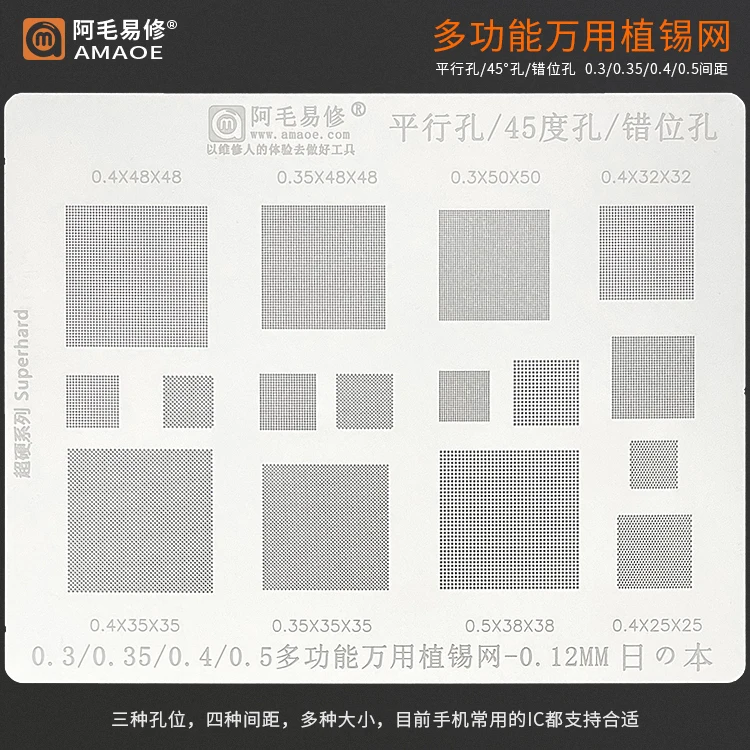 Шаблон-ремешок Amaoe QU8 BGA для SM8250 102 002 SDM439 SM8350 Snapdragon888 стальные сетчатые Инструменты