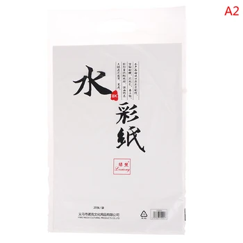 

4K 8K Drawing Paper Sketch Paper Art Drawing Paper Special Paper For Painting 20 pieces / bag