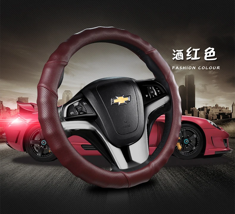 Chevrolet Shinco Woz Cruz Aveo Sail 3 Lova создает крутой Противоскользящий защитный чехол на руль