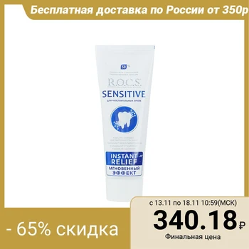

R. O. C. S. Sensitive "Instant Effect" toothpaste, 94 g 4352109