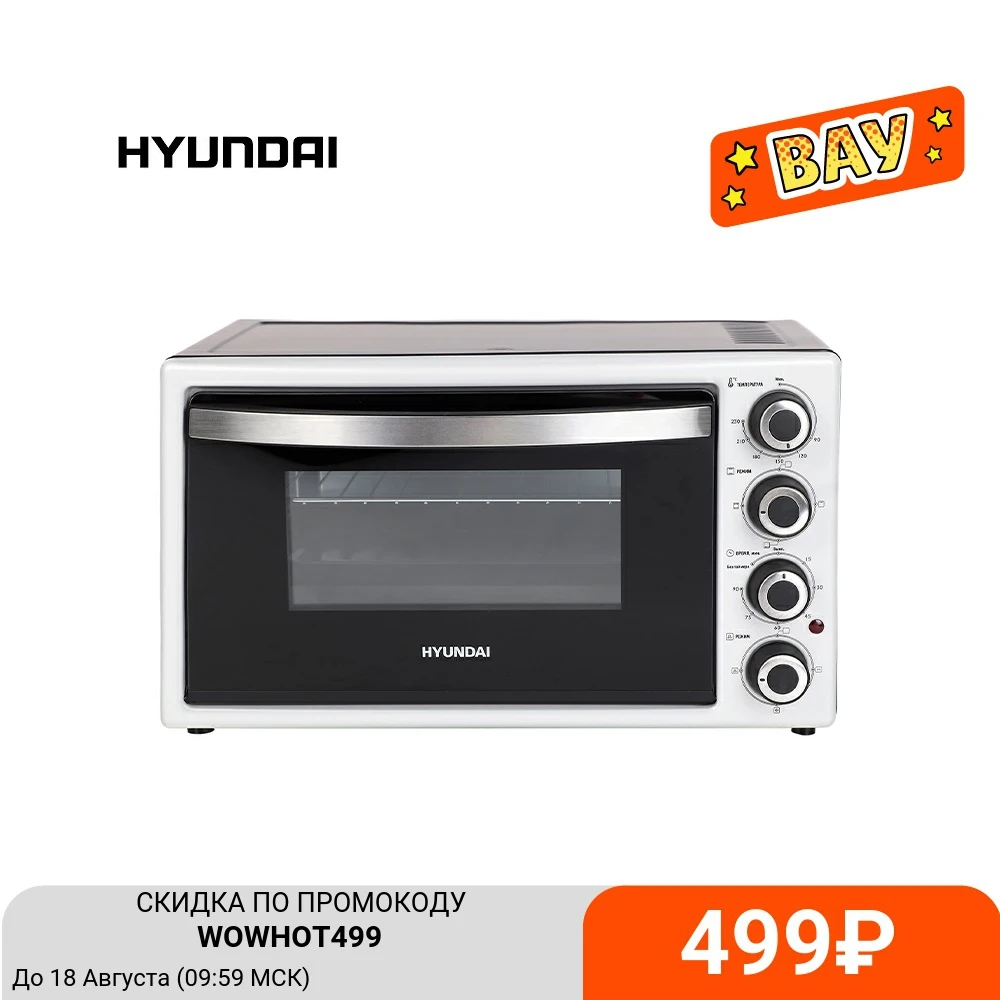 Мини-печь HYUNDAI MIO-HY056 | Бытовая техника