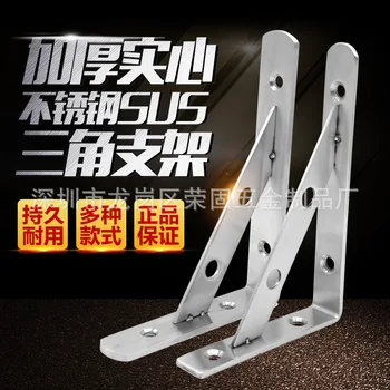 

Solid Stainless Steel Triangular Bracket Deconstructable Laminates Storage Shelf Shelf Bracket Tripod