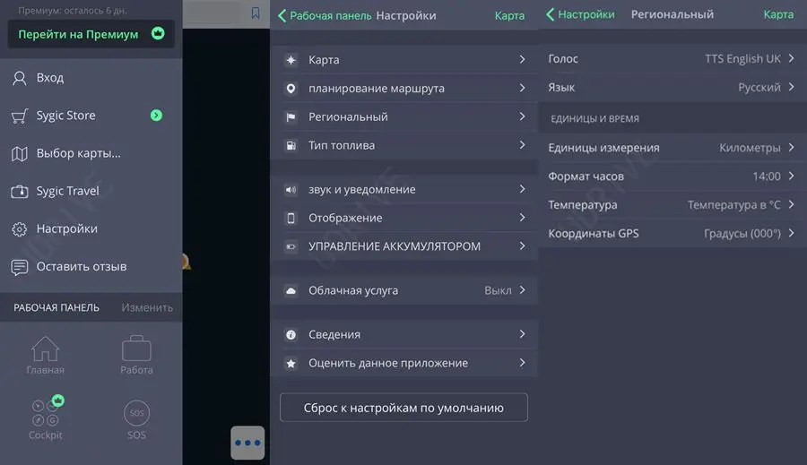 Sygic language UDRIVE