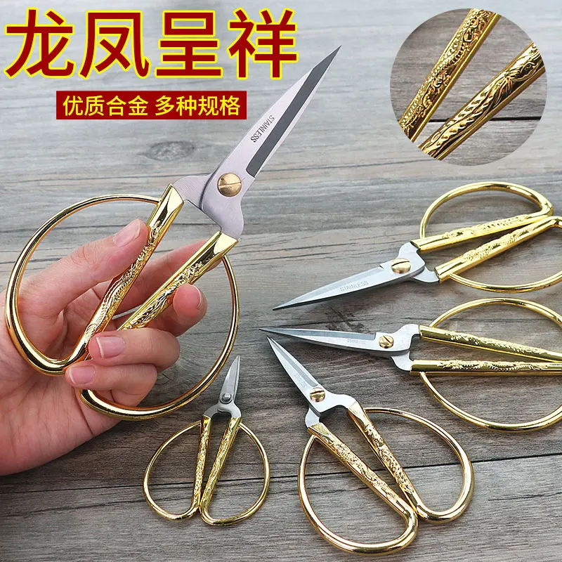 Dragon And Phoenix Scissors Opening Ribbon Scissors Household Paper Cutting  Stainless Steel Small Gold Scissors Pointed Wedding - Sewing Tools &  Accessory - AliExpress