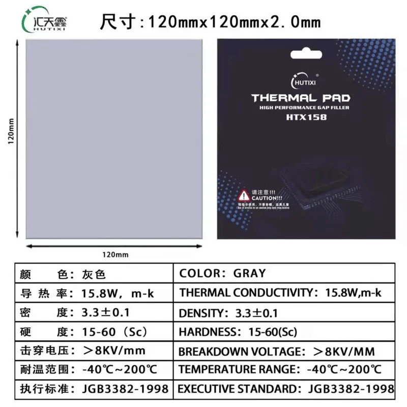 HUTIXI ODYSSEY Thermal Pad Non-Conductive GPU Card Water Cooling Mat 15.8W/mk 85x45 0.5/1.0/1.5/2.0/2.5/3.0mm | Компьютеры и офис