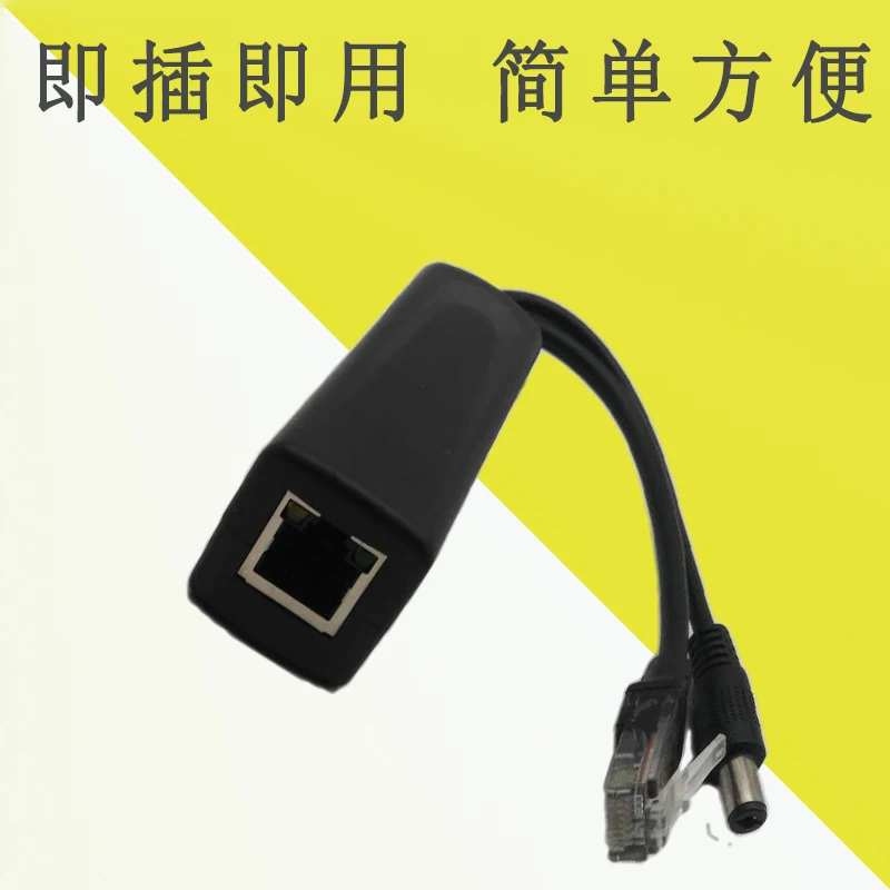 Изолированный Стандартный сплиттер 48VPOE к DC12V модуль питания Poe конвертер