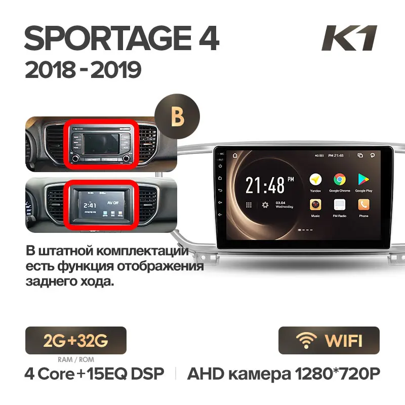KingBeats штатное головное устройство Kia Sportage 4 QL GPS Android 8.1 автомагнитола на андроид магнитола для Киа Спортейдж 4 QL автомобильная мультимедиа Octa Core 8 core*1.8G DDR4 2G ROM 32G RAM / 4+64G - Цвет: K1 32G-B