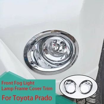 

JanDeNing 2PCS/Set ABS Chrome Front Fog Lights Lamp Cover Frame Trim Emblems For Toyota Prado FJ150 2014-2017