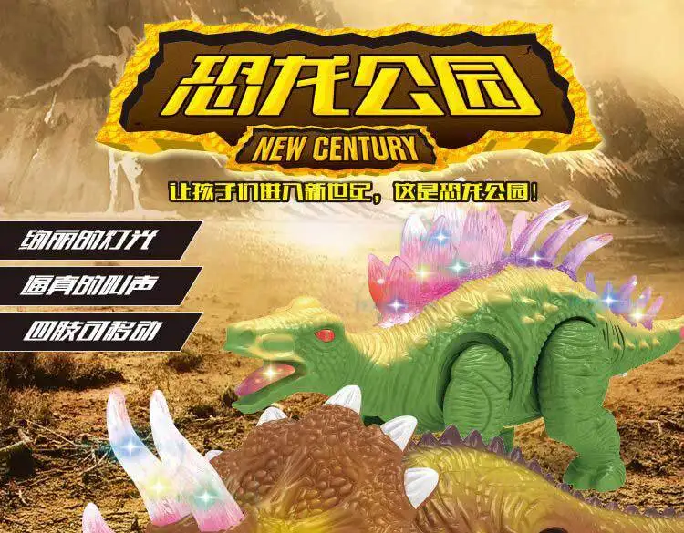 788 Jurassic имитация Электрический динозавр игрушка будет ходить будет светить Трицератопс Стегозавр прозрачный светильник