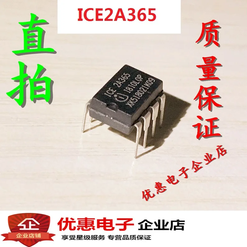 10 шт. E2A365 DIP-8 2A365