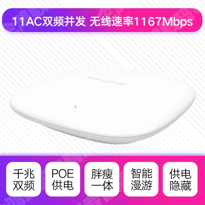 

TP-Link Ap1202c-poe Dual-Frequency 1200m Ceiling Wireless AP Class Poe Electric