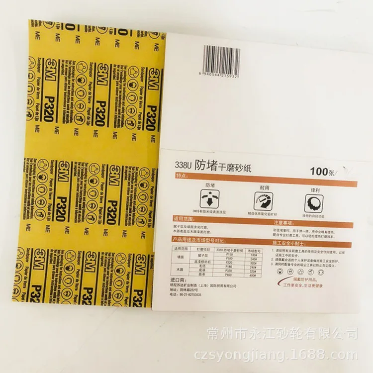 238U320# Dry Grinding White Paintcoat Sandpaper. Furniture Polishing. Woodworking Electronic Products Polishing Sandpaper