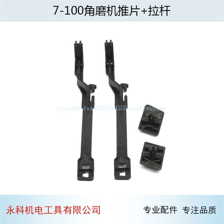 Угловые Шлифмашины для BOSCH GWS7-100/125 выключатель для угловой шлифовальной машины стержень 7-100 Push-pull переключатель набор