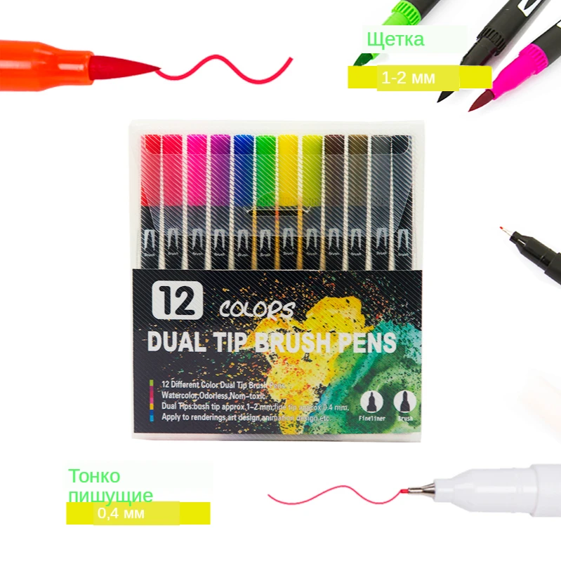 12-Colors-Watercolor-Dual-Tip-Brush-Pens-0-4mm-Fineliners