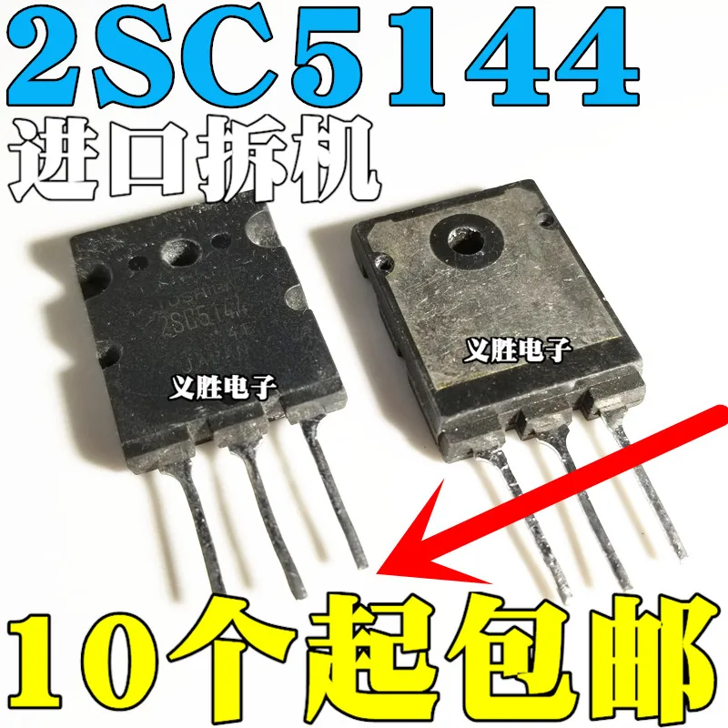 10 шт./лот 2SC5144 C5144High качества/