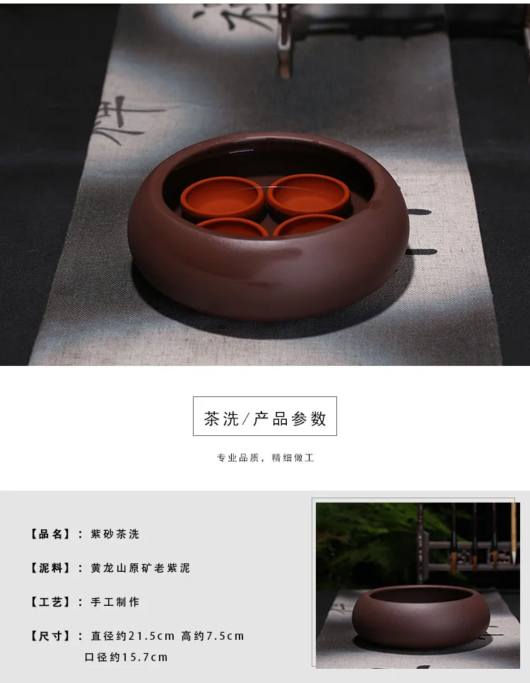Clay Water Tea Basin Potted Plant Tea Set Large Size Tea Ceremony Accessories Wholesale Kung Fu Tea Sets Yixing Raw Ore Purple C