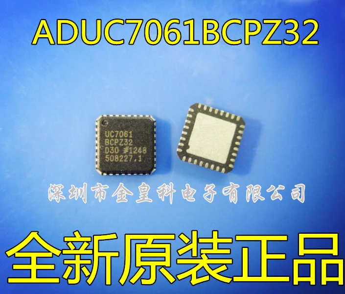 ADUC7061 ADUC7061BCPZ32 QFN32