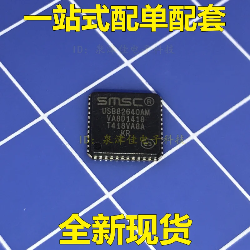 100% оригинальный новый USB82640AM QFN48 SMSC | Электроника