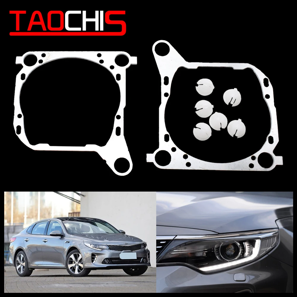 TAOCHIS адаптер каркаса для стайлинга автомобилей DIY Кронштейн Держатель для Kia K5 Hella 3R 5 объектив проектора