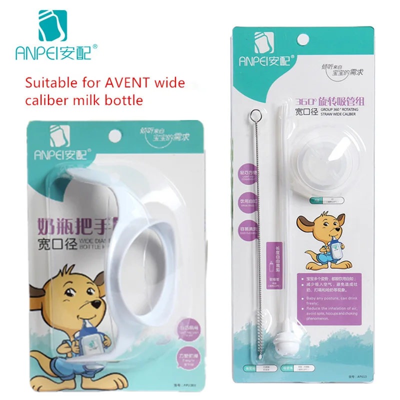Подходит для детских бутылочек AVENT широкого калибра соломинки - Цена: 437,32 руб.
