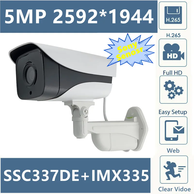 MStar 5MP SSC337DE + Sony IMX335 IP Металлическая Цилиндрическая камера видеонаблюдения Outdoor