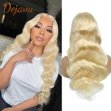 613 Lace Front Wig Human Hair Wigs Blonde Body Wave Wig Preplucked Hairline 13x4 Frontal Lace Wig 8-32 Inch Wigs For Women