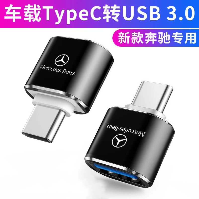 

2020 Car Type-C USB 3.0 Adapter Charge Data Converter For Mercedes Benz CLA GLA A B C E S K Class V177 A180/200/220/250 W177/204