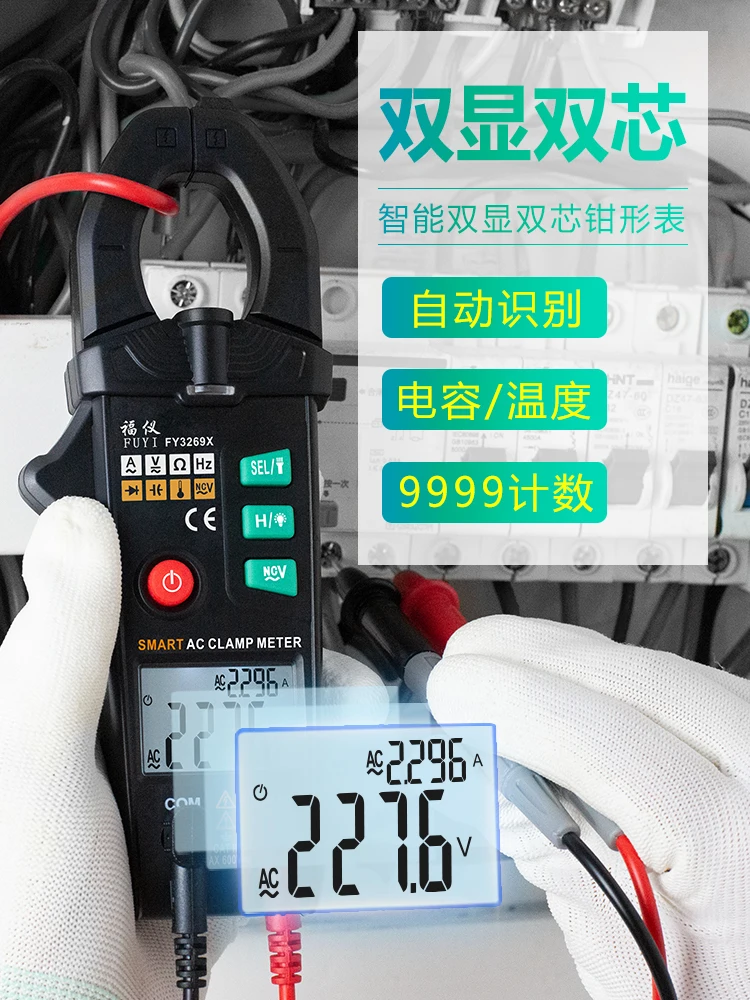 

Digital clamp meter high precision anti-burning current meter automatic clamp type electric multimeter clamp flow meter