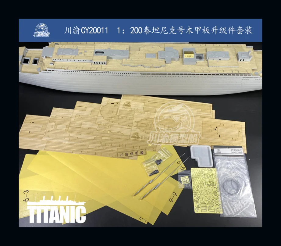 1/200 Wooden Deck Masking Sheet Metal Mast for Trumpeter 03719 Titanic Model Kit 