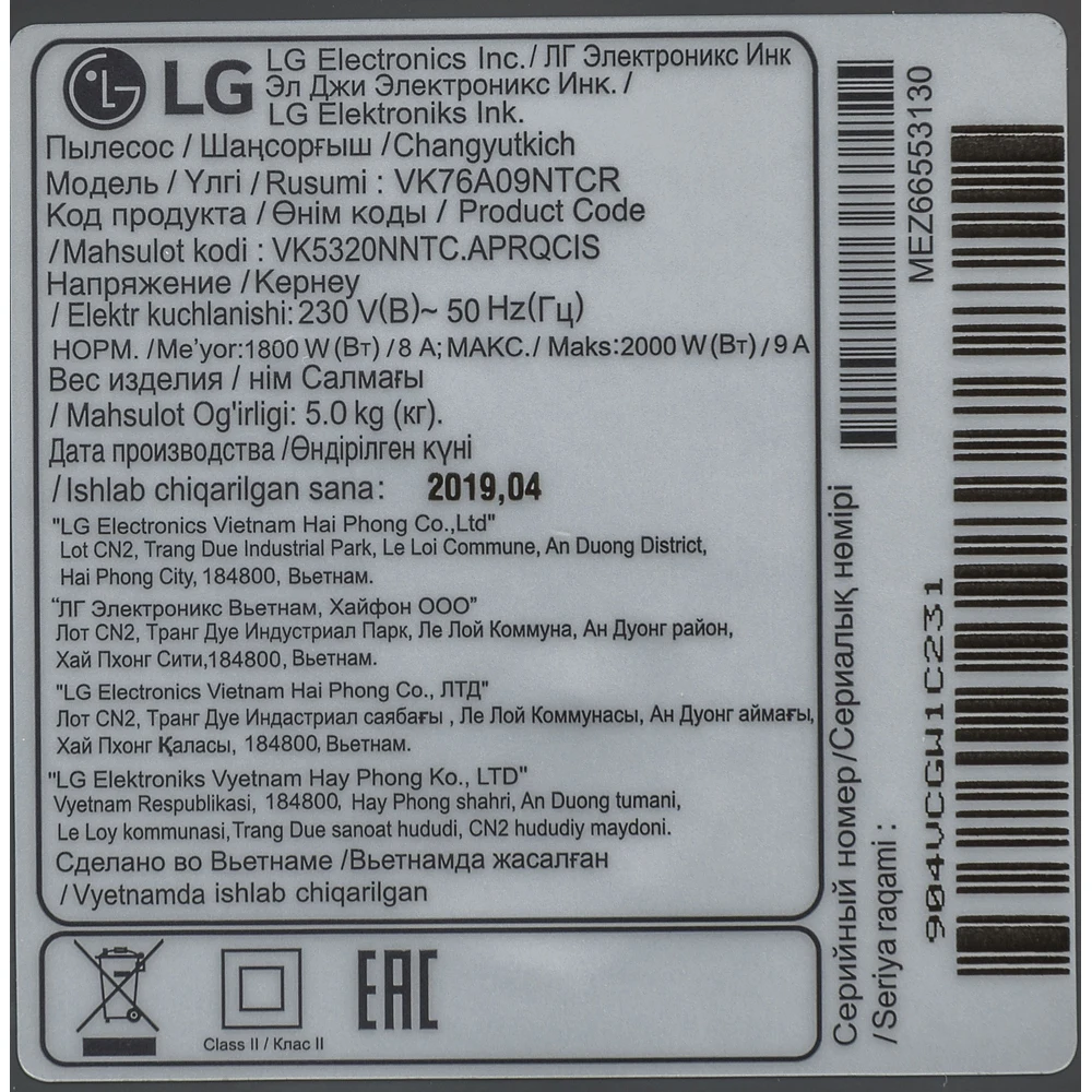 Пылесос LG VK76A09NTCR 2000Вт красный