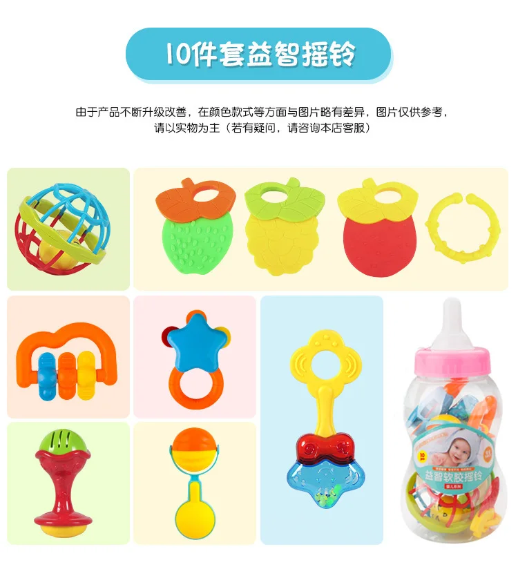 Nai ping zhuang, обучающая игрушка-погремушка для младенцев, набор для новорожденных, прорезыватель-погремушка, 10 штук, для детей 0-1 лет